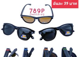 กดที่นี่เพื่อเข้าดูแลบำรุง กันแดดและ เลนส์ Polarized