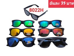 กดที่นี่เพื่อเข้าดูแลบำรุง กันแดดและ เลนส์ Polarized