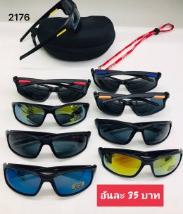 แว่นตากันแดด UV400
