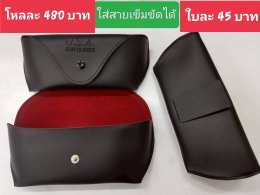 กดที่นี่เพื่อเข้าดูแบบ อุปกรณ์แว่นตา