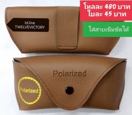 กดที่นี่เพื่อเข้าดูแบบ อุปกรณ์แว่นตา