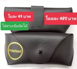 กดที่นี่เพื่อเข้าดูแบบ อุปกรณ์แว่นตา