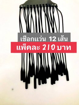 กดที่นี่เพื่อเข้าดูแบบ อุปกรณ์แว่นตา