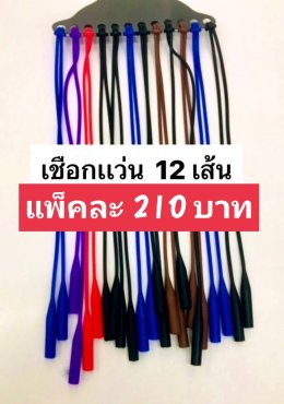 กดที่นี่เพื่อเข้าดูแบบ อุปกรณ์แว่นตา