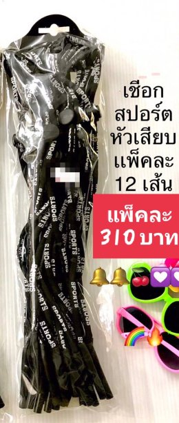 กดที่นี่เพื่อเข้าดูแบบ อุปกรณ์แว่นตา