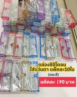 กดที่นี่เพื่อเข้าดูแบบ อุปกรณ์แว่นตา