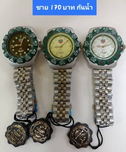 กดที่นี่เพื่อเข้าดูแบบ นาฬิกา America Eagle