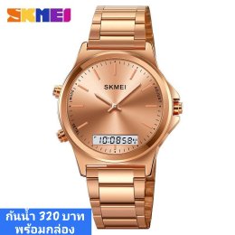 กดที่นี่เพื่อเข้าดูแบบ นาฬิกา SKMEI