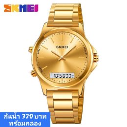 กดที่นี่เพื่อเข้าดูแบบ นาฬิกา SKMEI