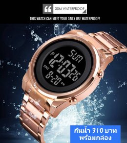 กดที่นี่เพื่อเข้าดูแบบ นาฬิกา SKMEI