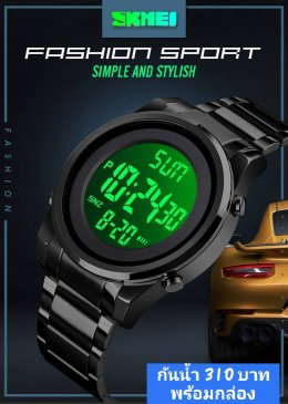 กดที่นี่เพื่อเข้าดูแบบ นาฬิกา SKMEI