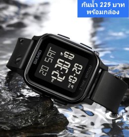 กดที่นี่เพื่อเข้าดูแบบ นาฬิกา SKMEI