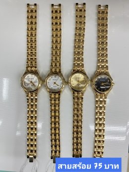 นาฬิกาสายสร้อย