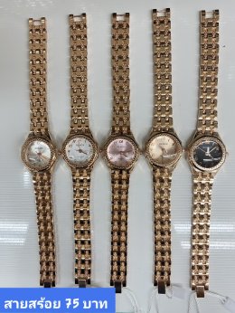 นาฬิกาสายสร้อย