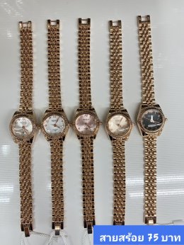 นาฬิกาสายสร้อย