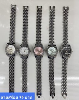 นาฬิกาสายสร้อย