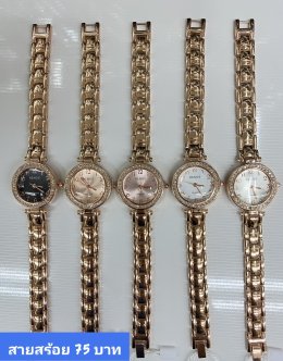 นาฬิกาสายสร้อย