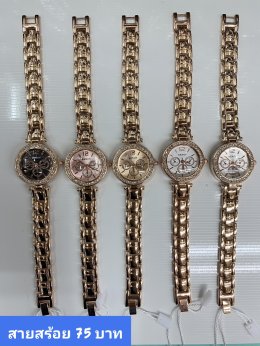 นาฬิกาสายสร้อย