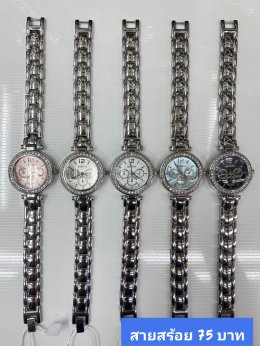 นาฬิกาสายสร้อย