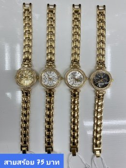 นาฬิกาสายสร้อย