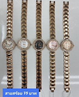 นาฬิกาสายสร้อย