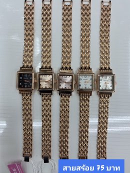 นาฬิกาสายสร้อย