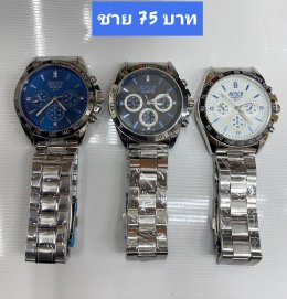 กดที่นี่เพื่อเข้าดูแบบ นาฬิกา Bosch, Ticarto