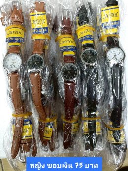 กดที่นี่เพื่อเข้าดูแบบ นาฬิกา Aopol