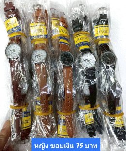 กดที่นี่เพื่อเข้าดูแบบ นาฬิกา Aopol