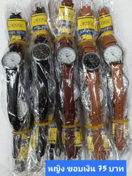 กดที่นี่เพื่อเข้าดูแบบ นาฬิกา Aopol