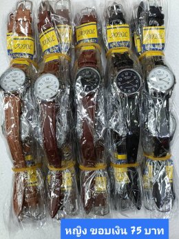 กดที่นี่เพื่อเข้าดูแบบ นาฬิกา Aopol