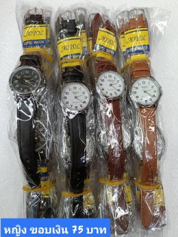 กดที่นี่เพื่อเข้าดูแบบ นาฬิกา Aopol