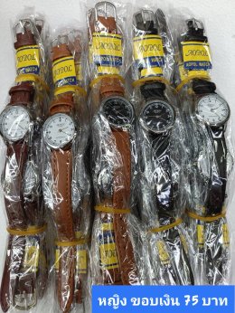 กดที่นี่เพื่อเข้าดูแบบ นาฬิกา Aopol