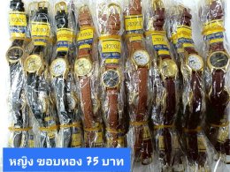 กดที่นี่เพื่อเข้าดูแบบ นาฬิกา Aopol