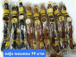 กดที่นี่เพื่อเข้าดูแบบ นาฬิกา Aopol