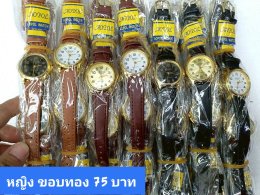 กดที่นี่เพื่อเข้าดูแบบ นาฬิกา Aopol