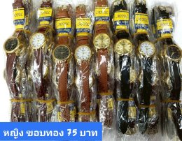 กดที่นี่เพื่อเข้าดูแบบ นาฬิกา Aopol