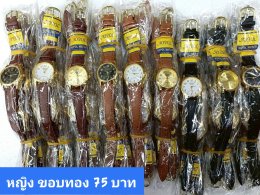 กดที่นี่เพื่อเข้าดูแบบ นาฬิกา Aopol