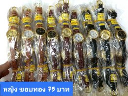 กดที่นี่เพื่อเข้าดูแบบ นาฬิกา Aopol