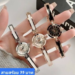 นาฬิกาสายสร้อย