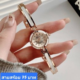 นาฬิกาสายสร้อย