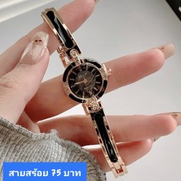 นาฬิกาสายสร้อย