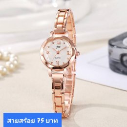 นาฬิกาสายสร้อย