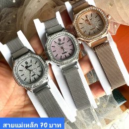 นาฬิกาสายแม่เหล็ก และสายเลื่อน