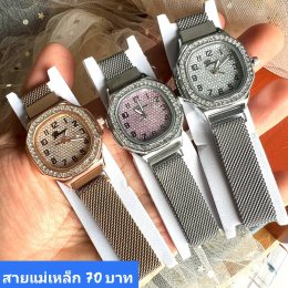 นาฬิกาสายแม่เหล็ก และสายเลื่อน