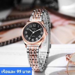 นาฬิกาสายเหล็ก และเซรามิค