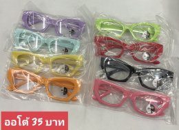 กดที่นี่เพื่อเข้าดูแบบ แว่นตากรองแสง เลนส์ออโต้