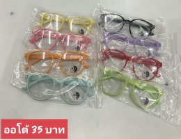 กดที่นี่เพื่อเข้าดูแบบ แว่นตากรองแสง เลนส์ออโต้