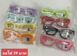 กดที่นี่เพื่อเข้าดูแบบ แว่นตากรองแสง เลนส์ออโต้