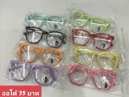 กดที่นี่เพื่อเข้าดูแบบ แว่นตากรองแสง เลนส์ออโต้